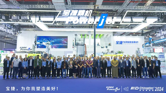 CHINAPLAS 2024|寶捷智造，破局引領(lǐng)，24年燃情未減！